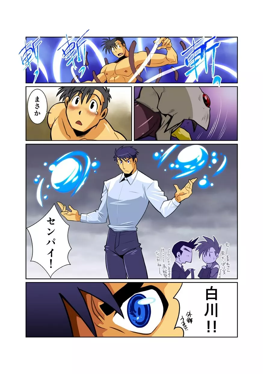 ドラゴンレンジャー 白黒編 II - page14