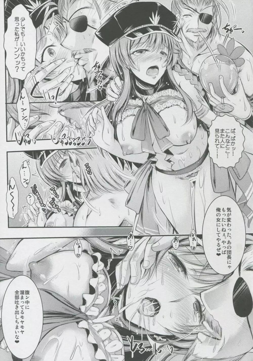 リーシャのないしょ ナイショのちつじょ - page20