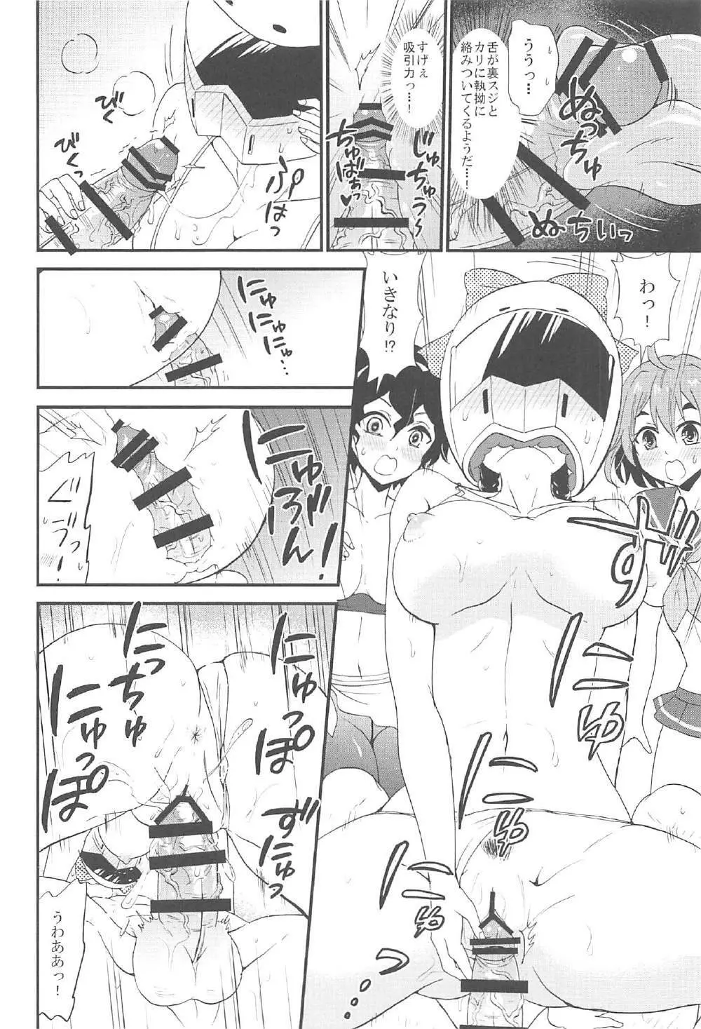 ばいく部のおもてなし - page9