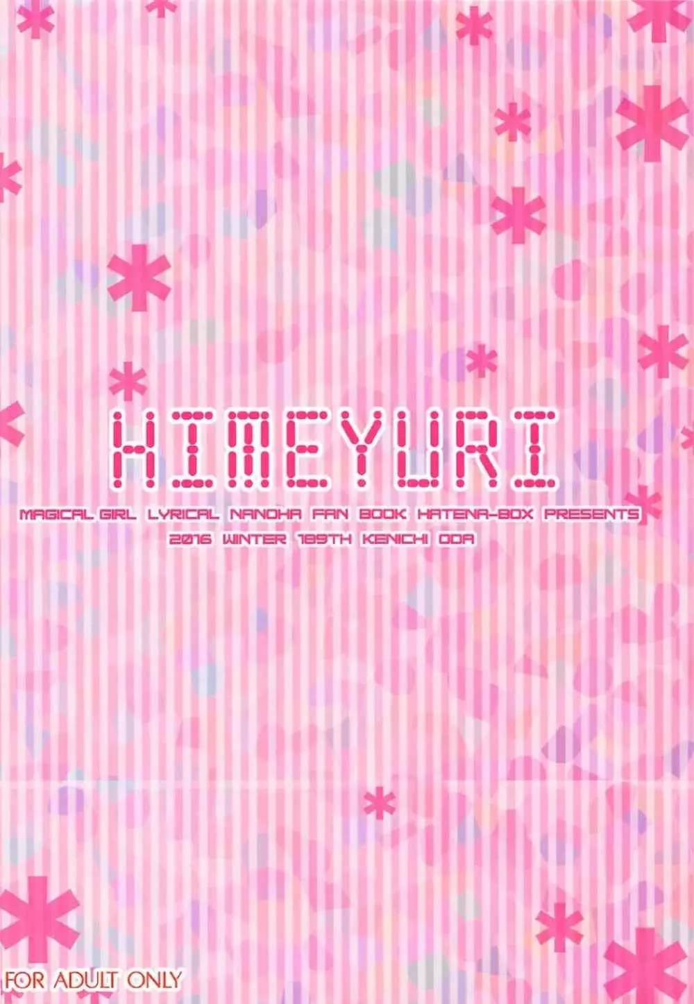 HIMEYURI - page26
