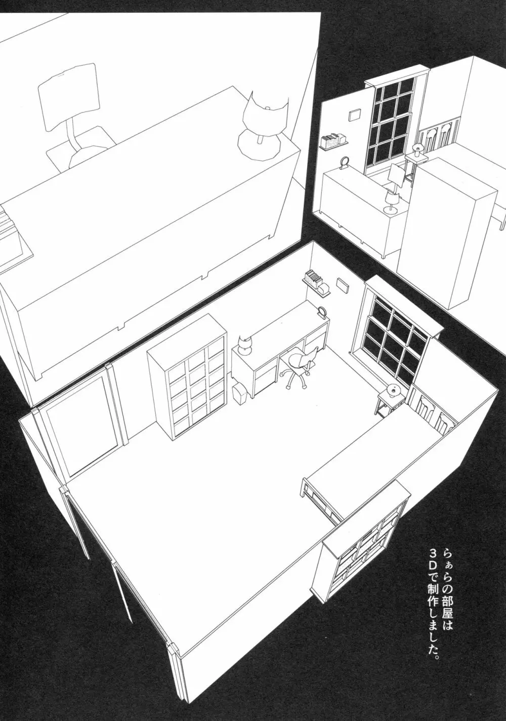 真夜中のかしこまっ - page26