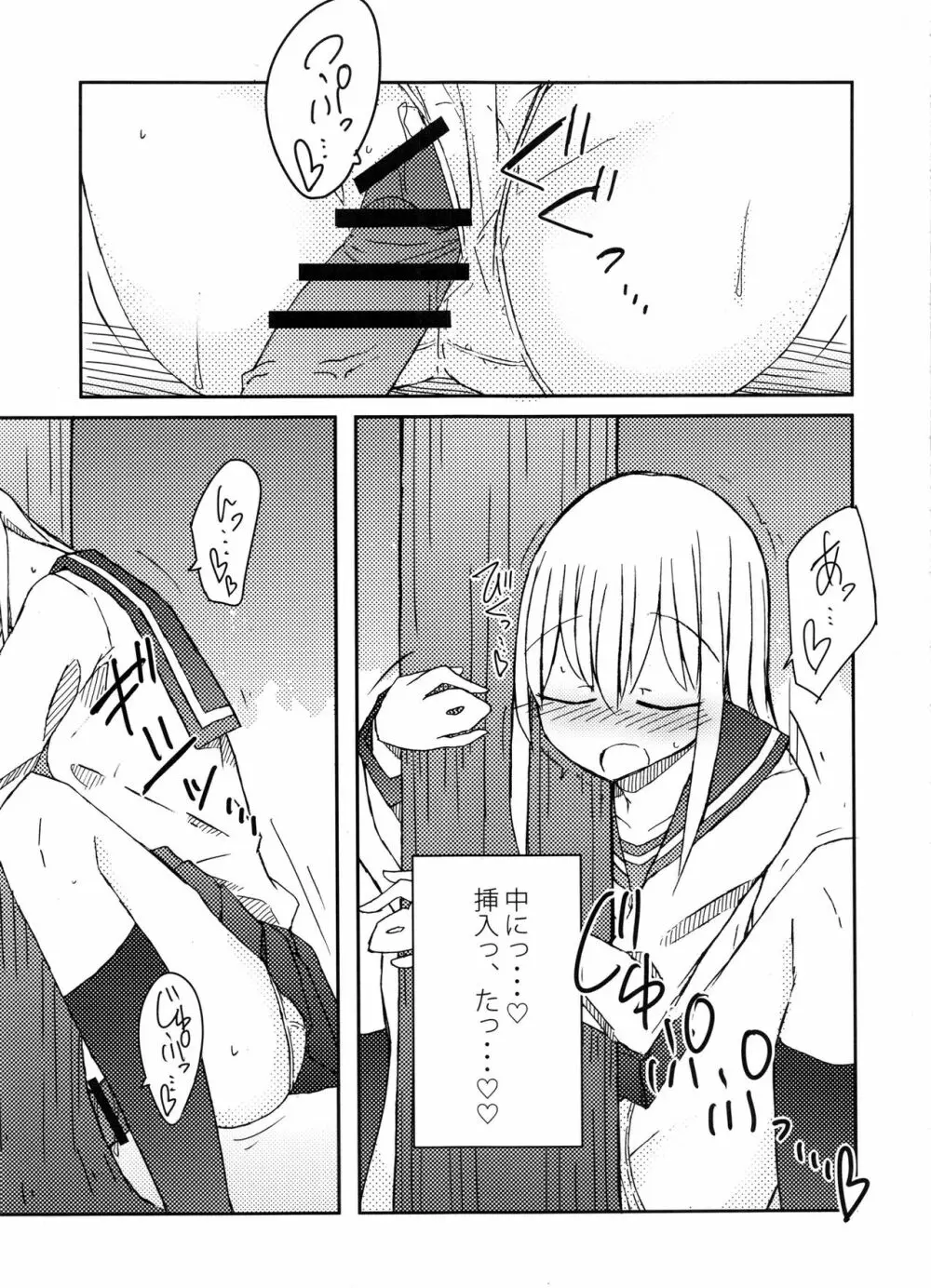 手コキ総集編 - page16