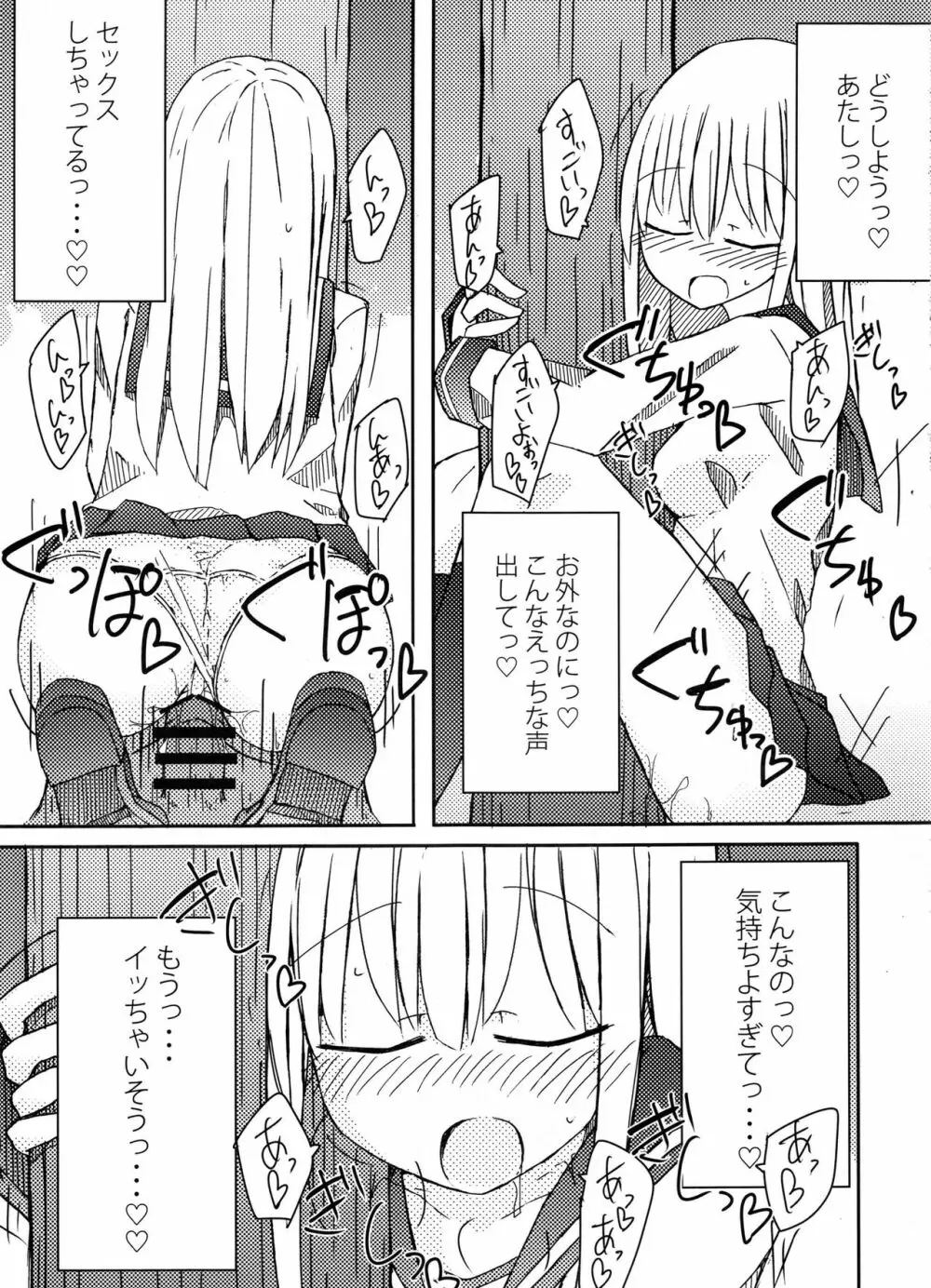 手コキ総集編 - page18