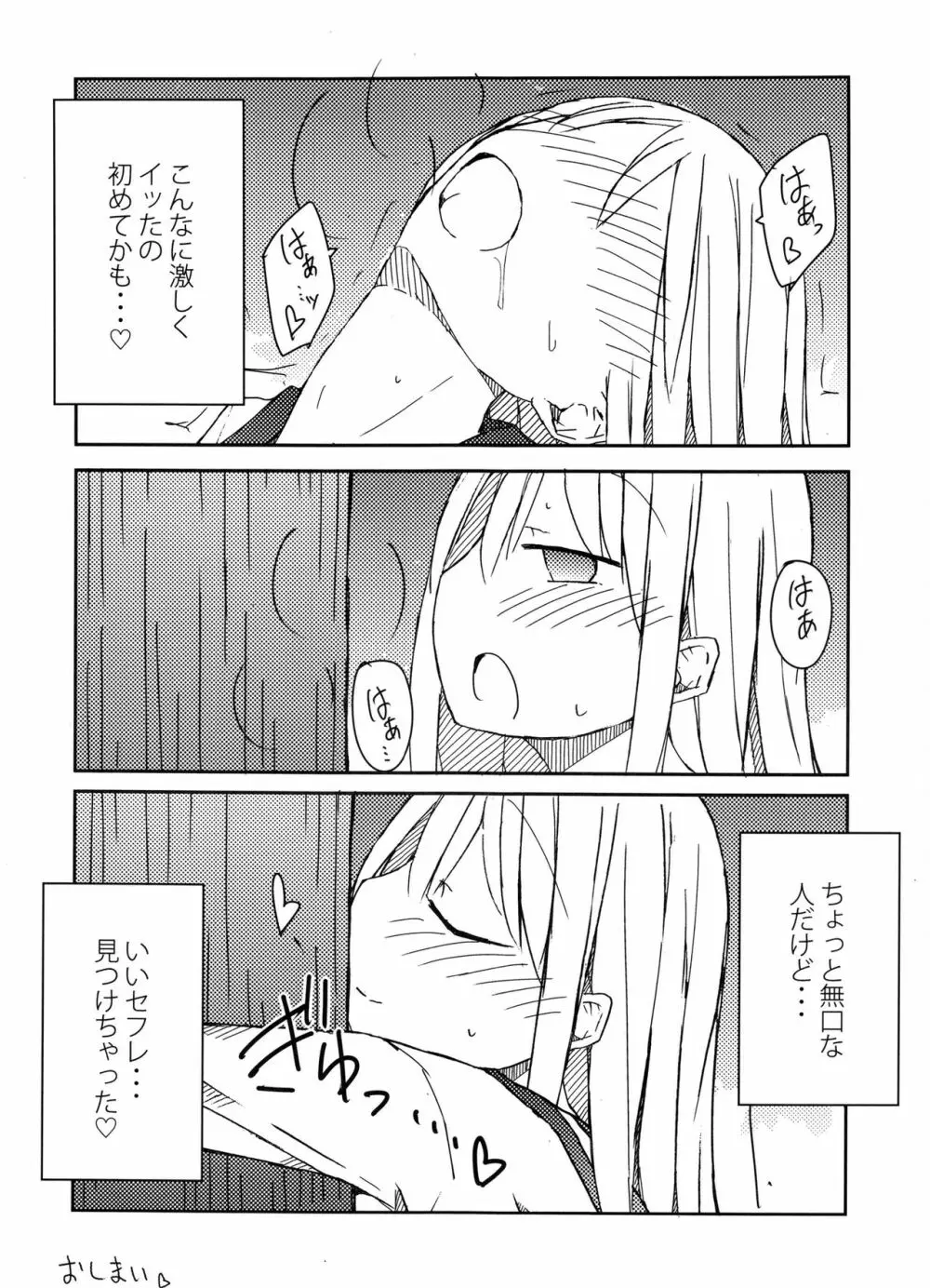 手コキ総集編 - page21