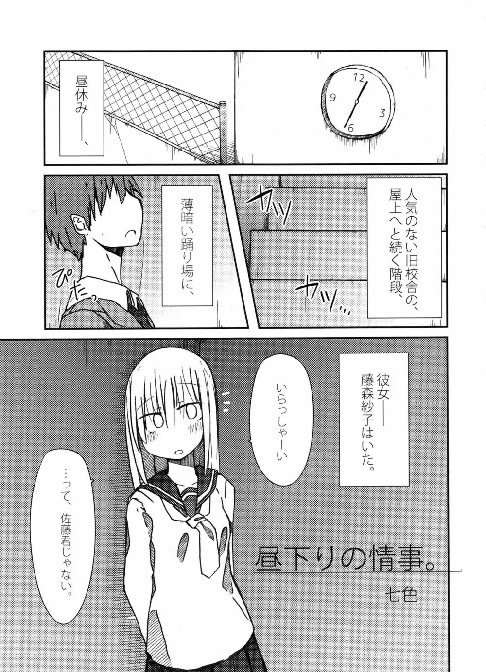 手コキ総集編 - page22