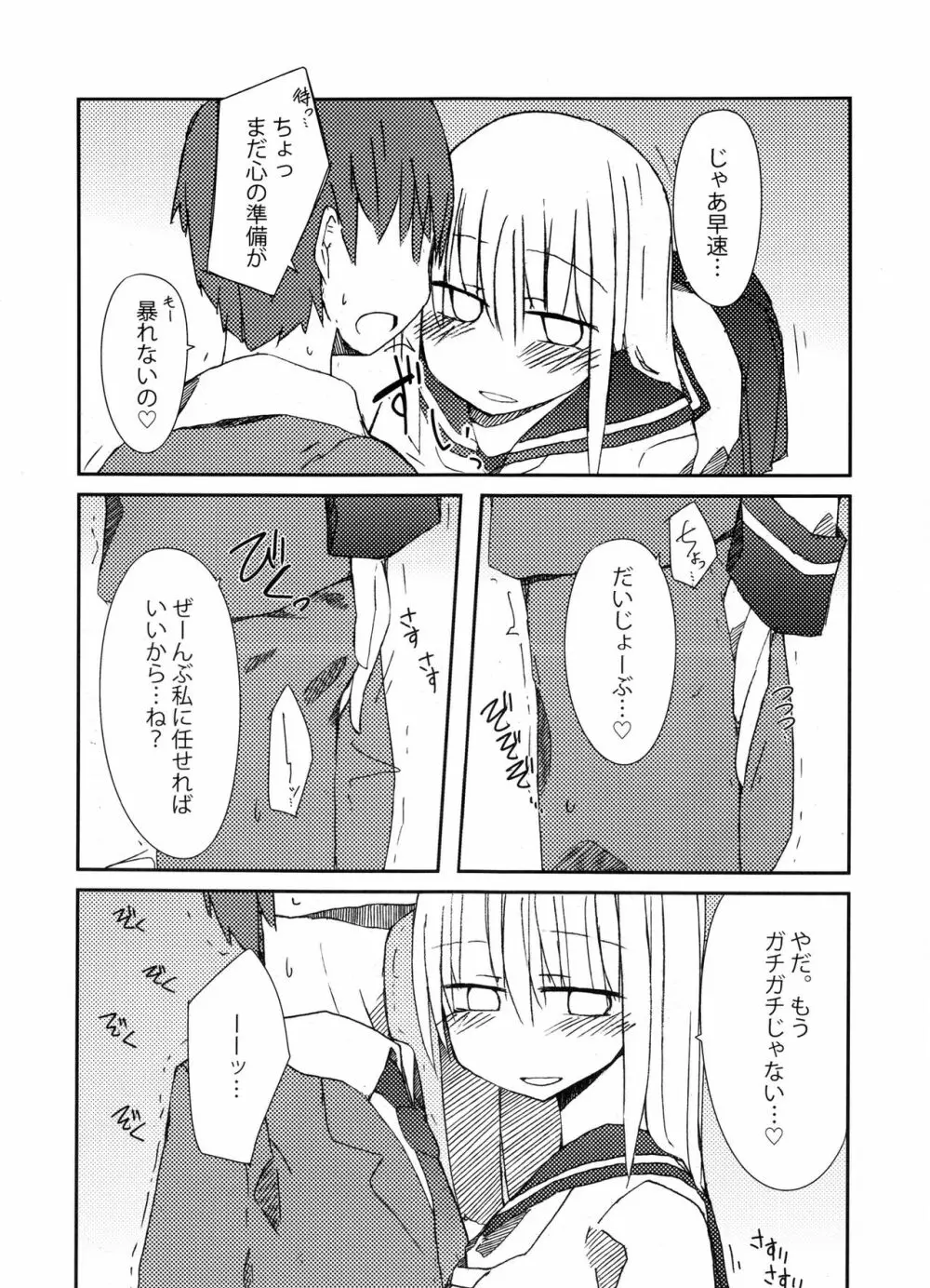 手コキ総集編 - page25