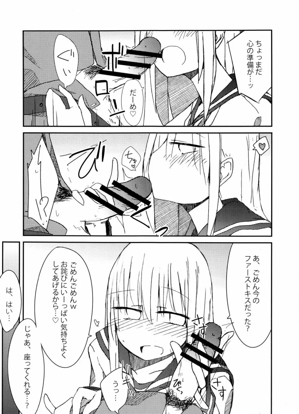 手コキ総集編 - page27