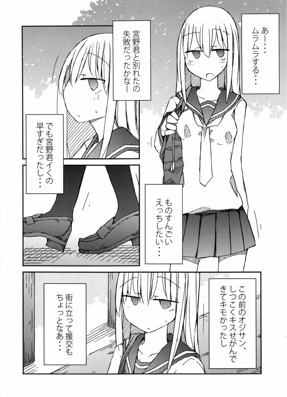 手コキ総集編 - page3