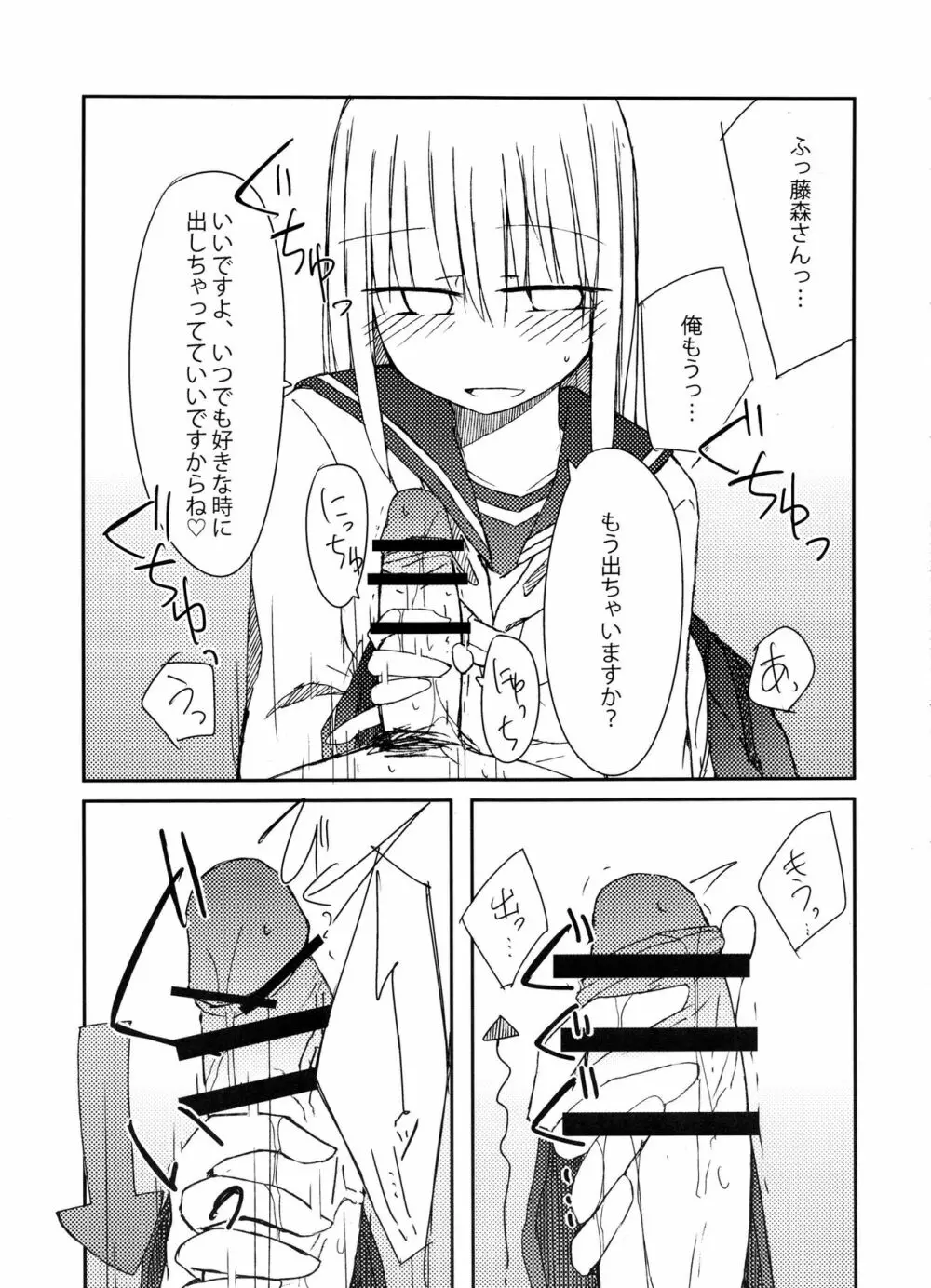 手コキ総集編 - page32