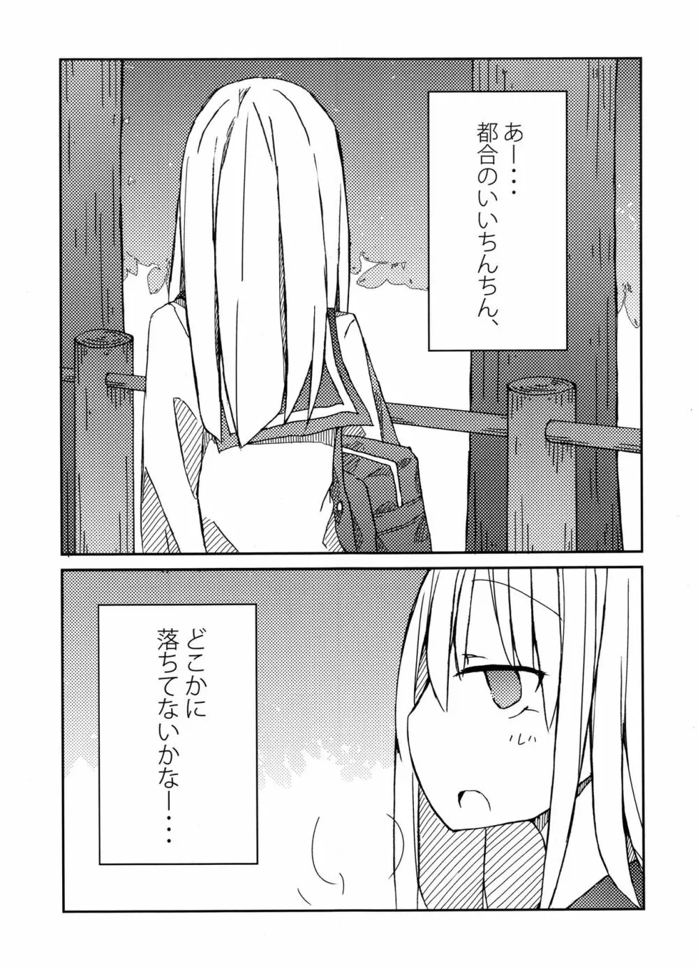 手コキ総集編 - page4