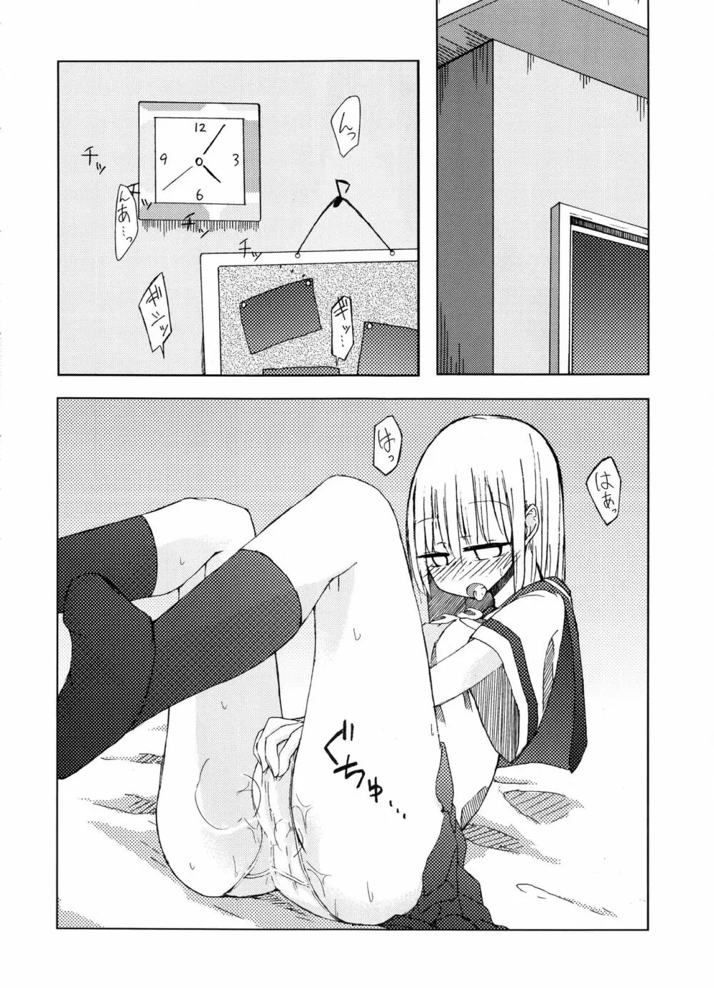 手コキ総集編 - page43