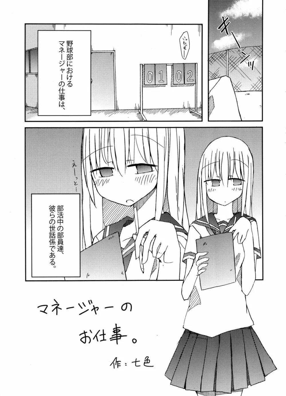 手コキ総集編 - page48