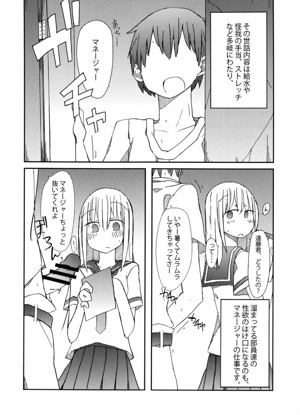 手コキ総集編 - page49