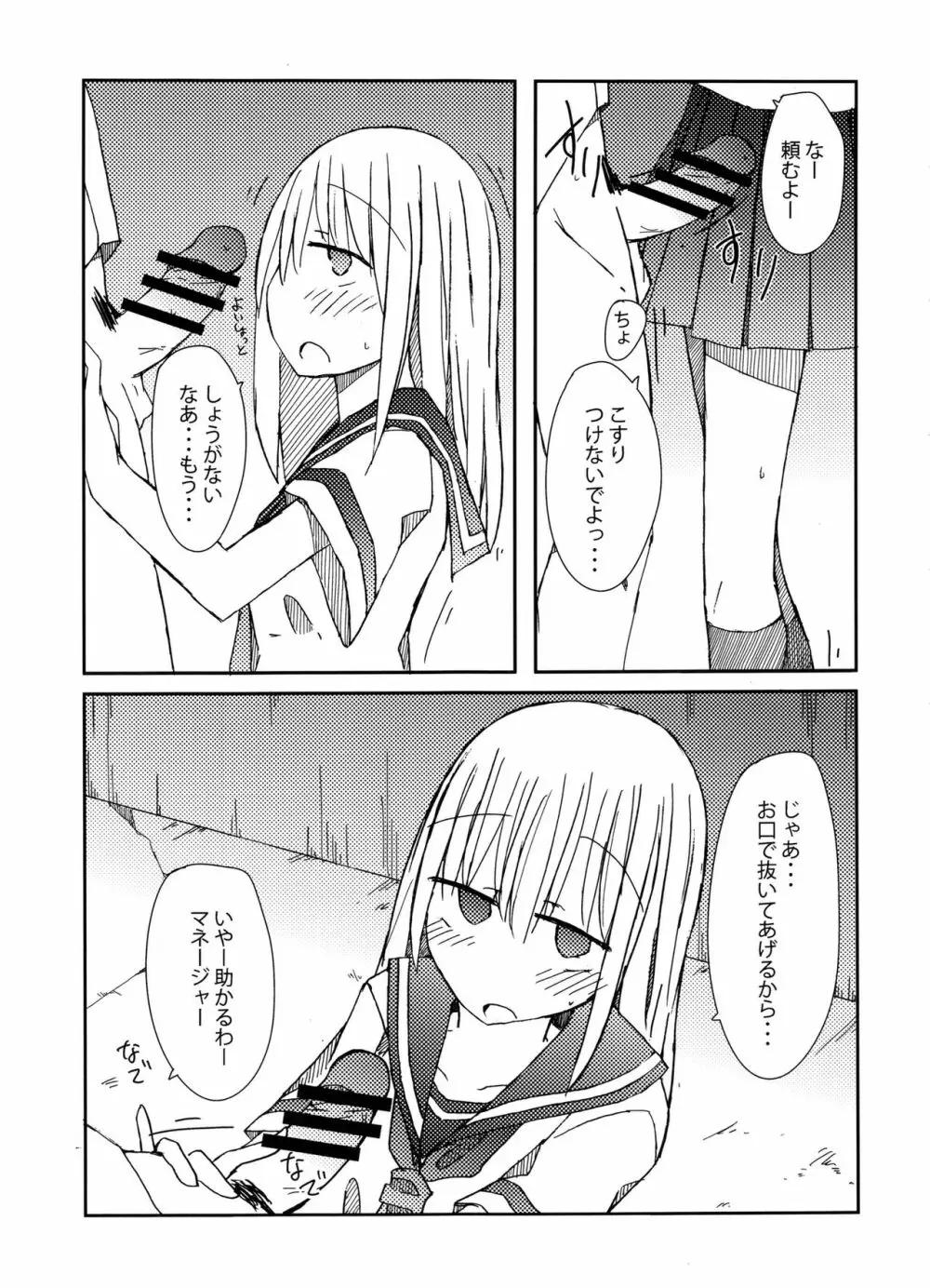 手コキ総集編 - page50