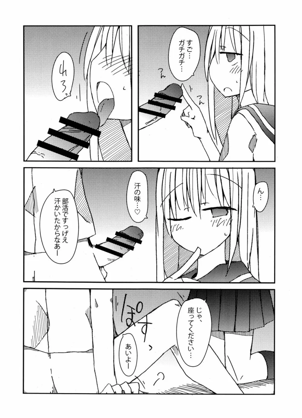 手コキ総集編 - page51