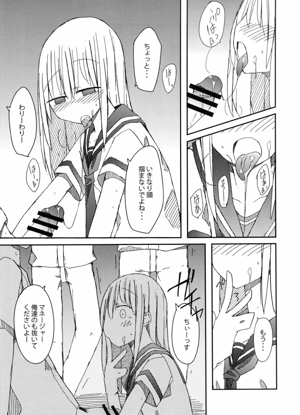 手コキ総集編 - page56