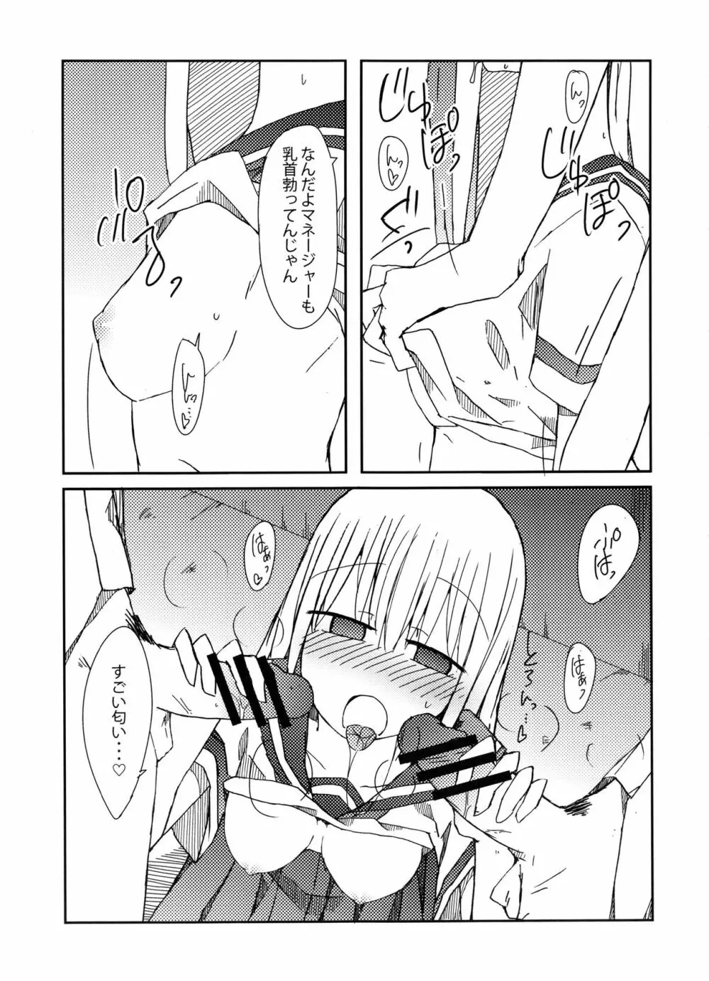 手コキ総集編 - page60