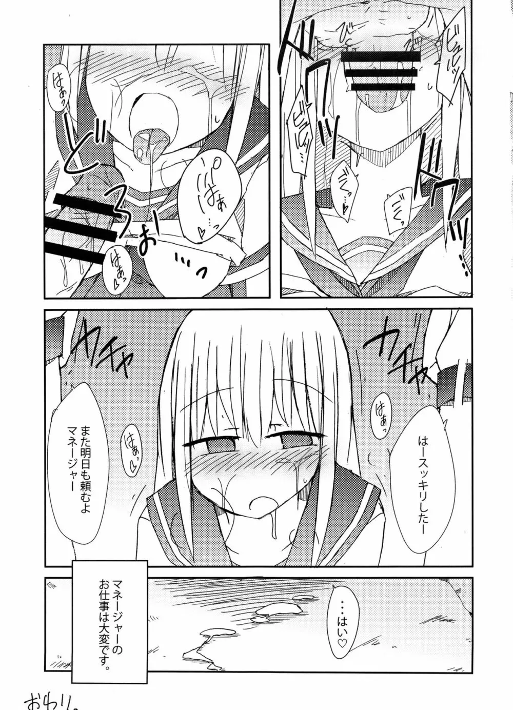 手コキ総集編 - page64