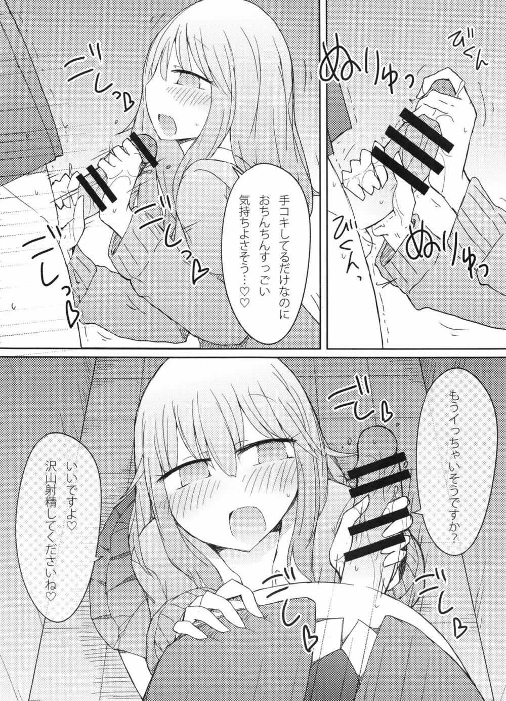 ギャルがお礼にパンツ見せてくれる本 - page11