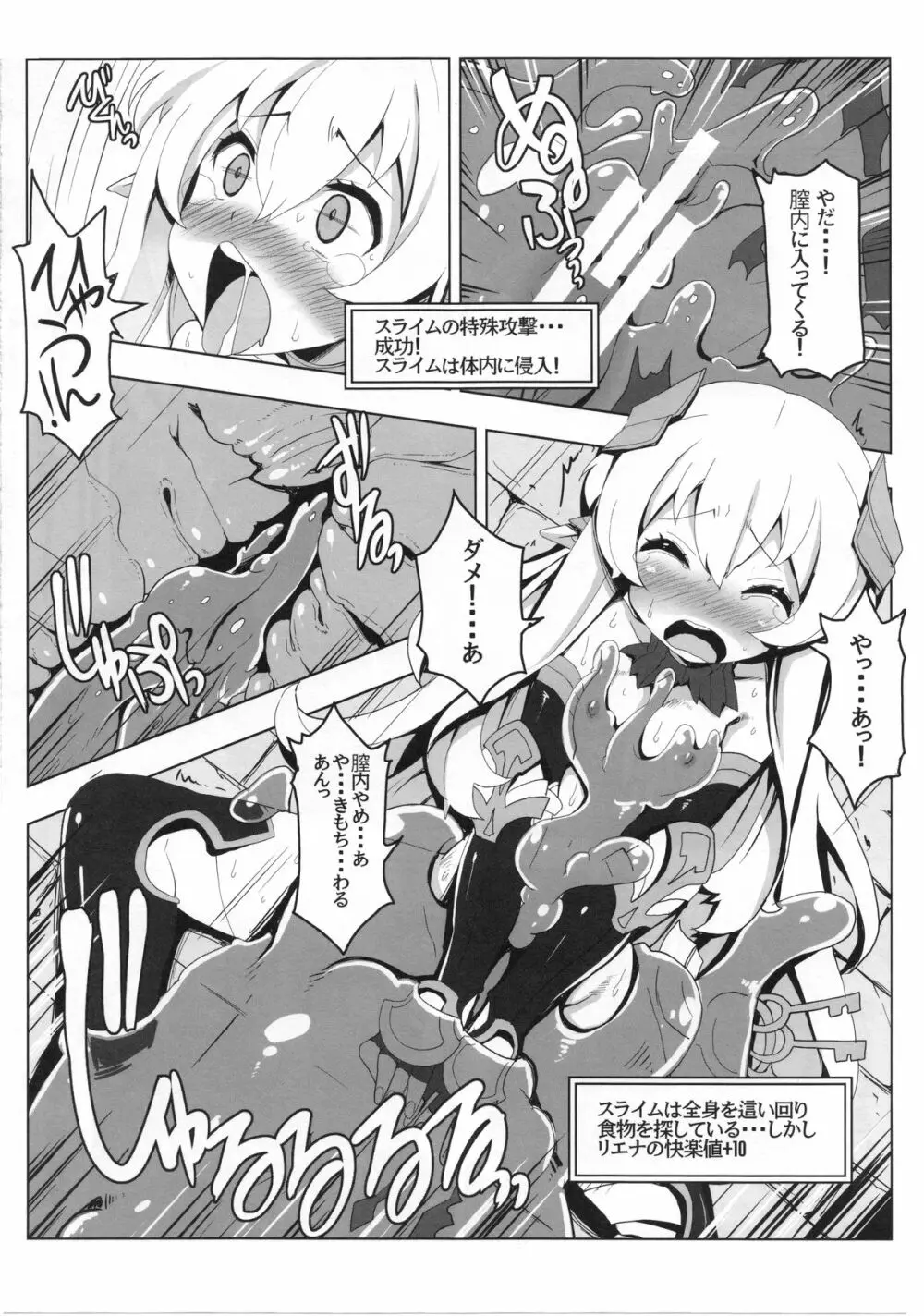 エロトラップだんじょんに行こう!! VOL1 - page6