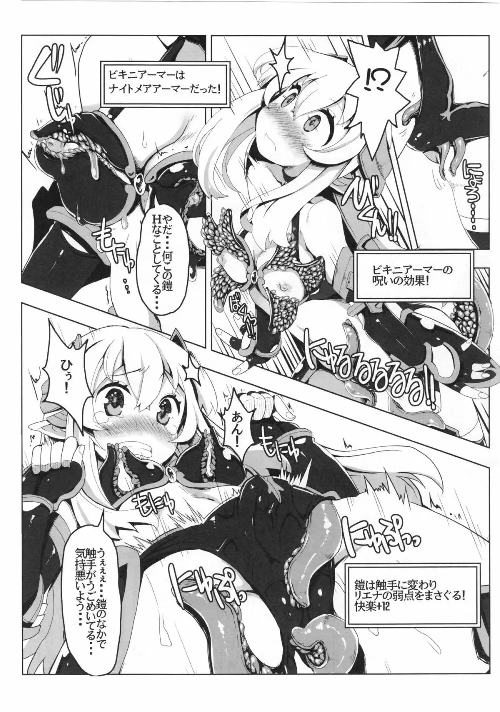 エロトラップだんじょんに行こう!! VOL1 - page9