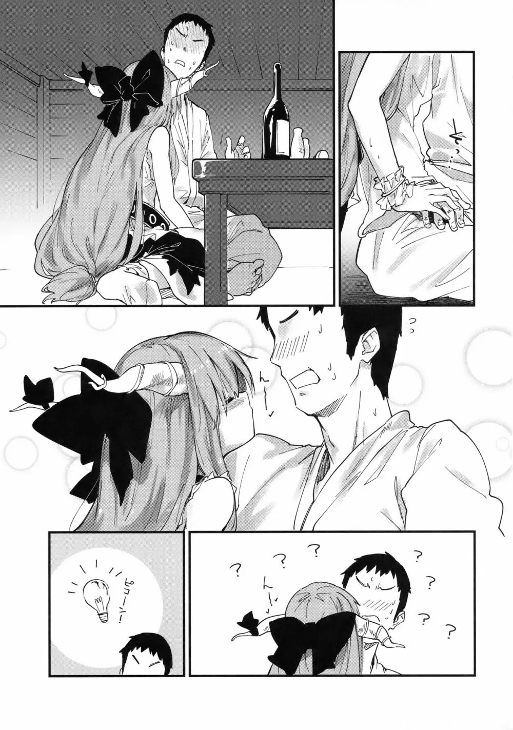 萃香ちゃんとすけべする本 - page6