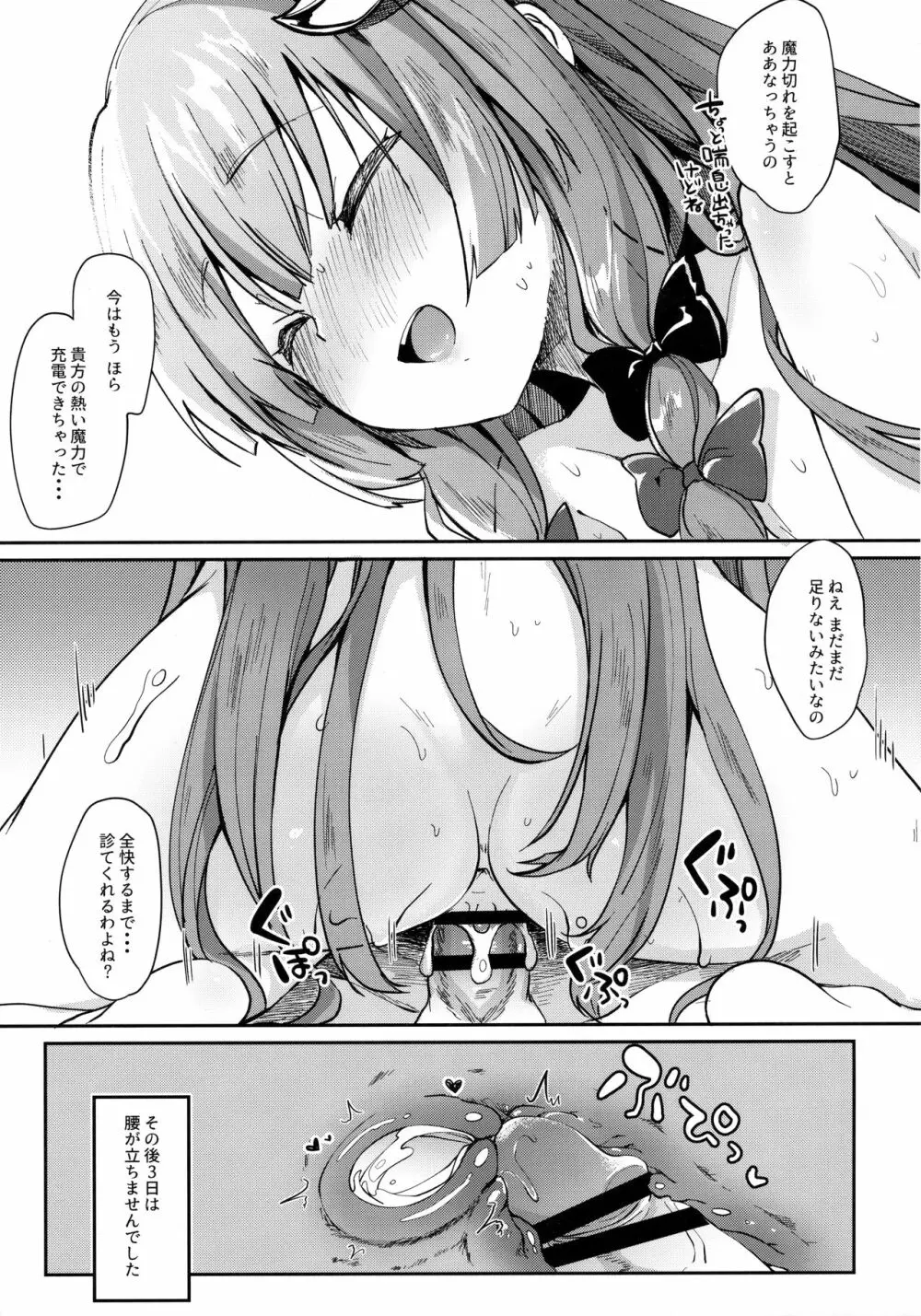 39°Cの微熱 - page20