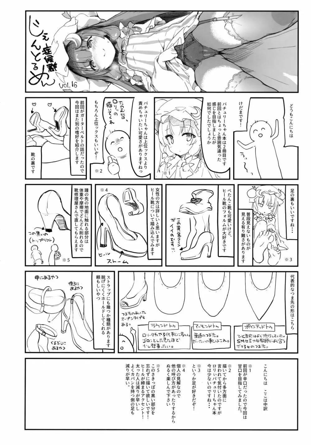 39°Cの微熱 - page21