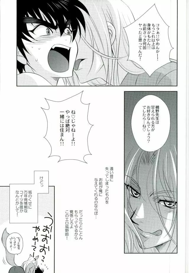 あなたに甘えて欲しいから - page43