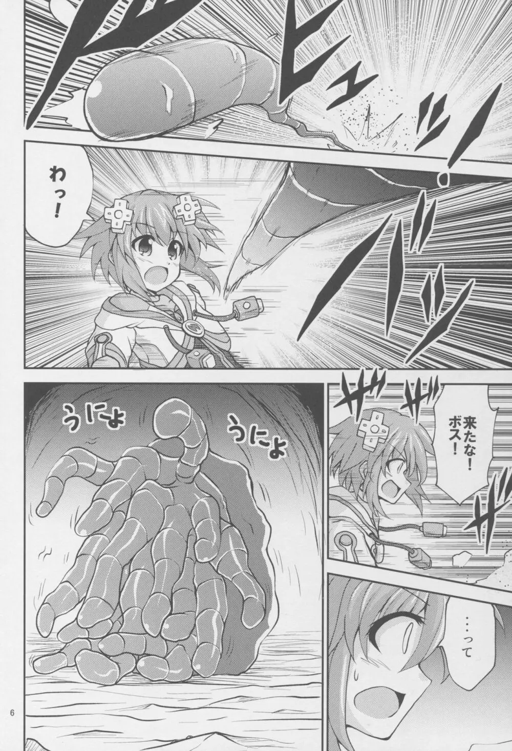 パープルハート様がひたすら乳首をいじられる本 - page6