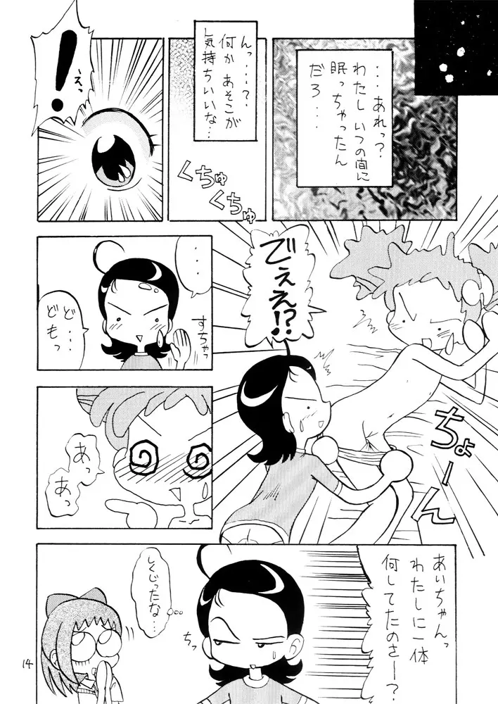 劇甘 - page14