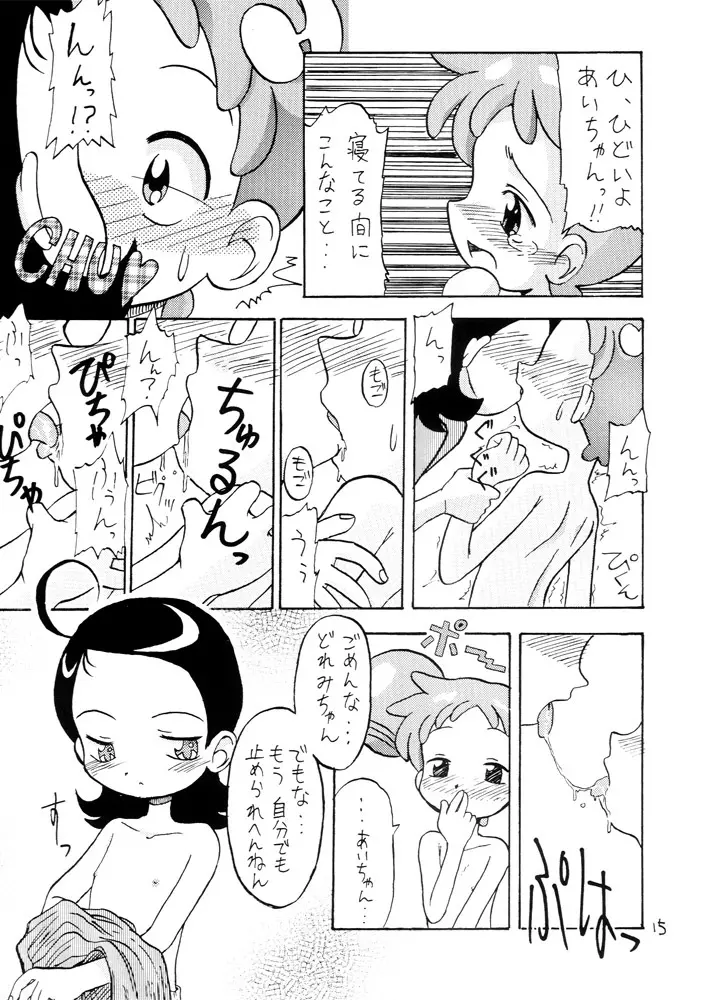 劇甘 - page15