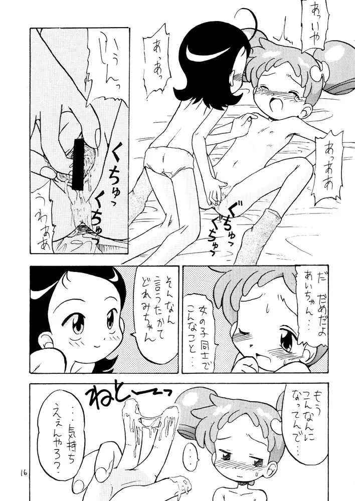 劇甘 - page16