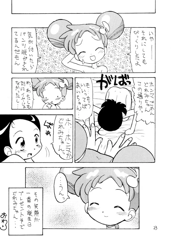 劇甘 - page23