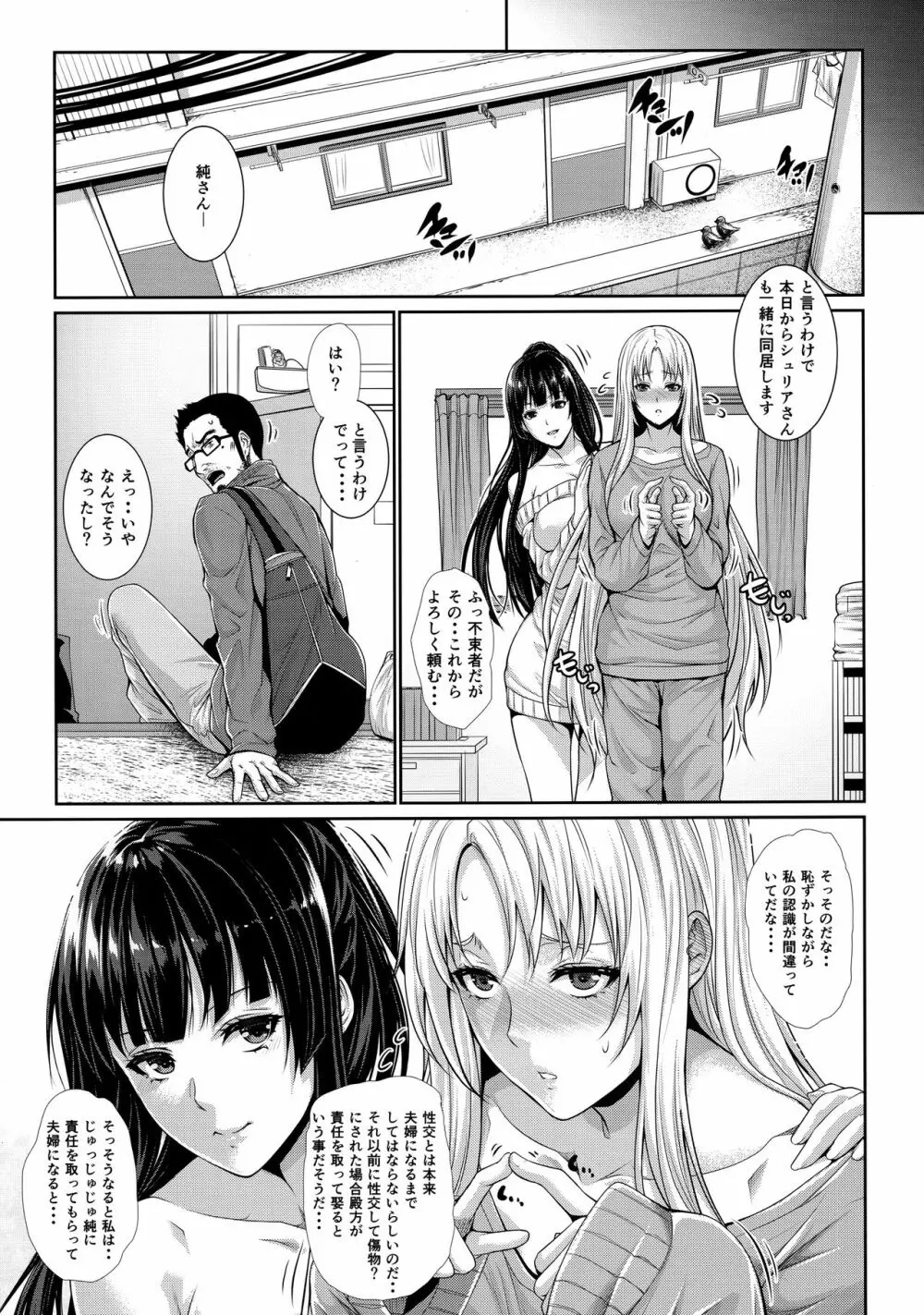 四畳半物語 二畳目 - page30