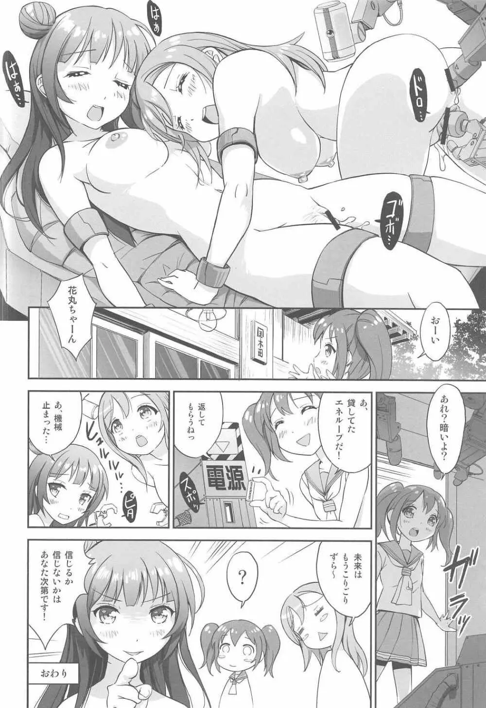 MIRAI 4450 - page19