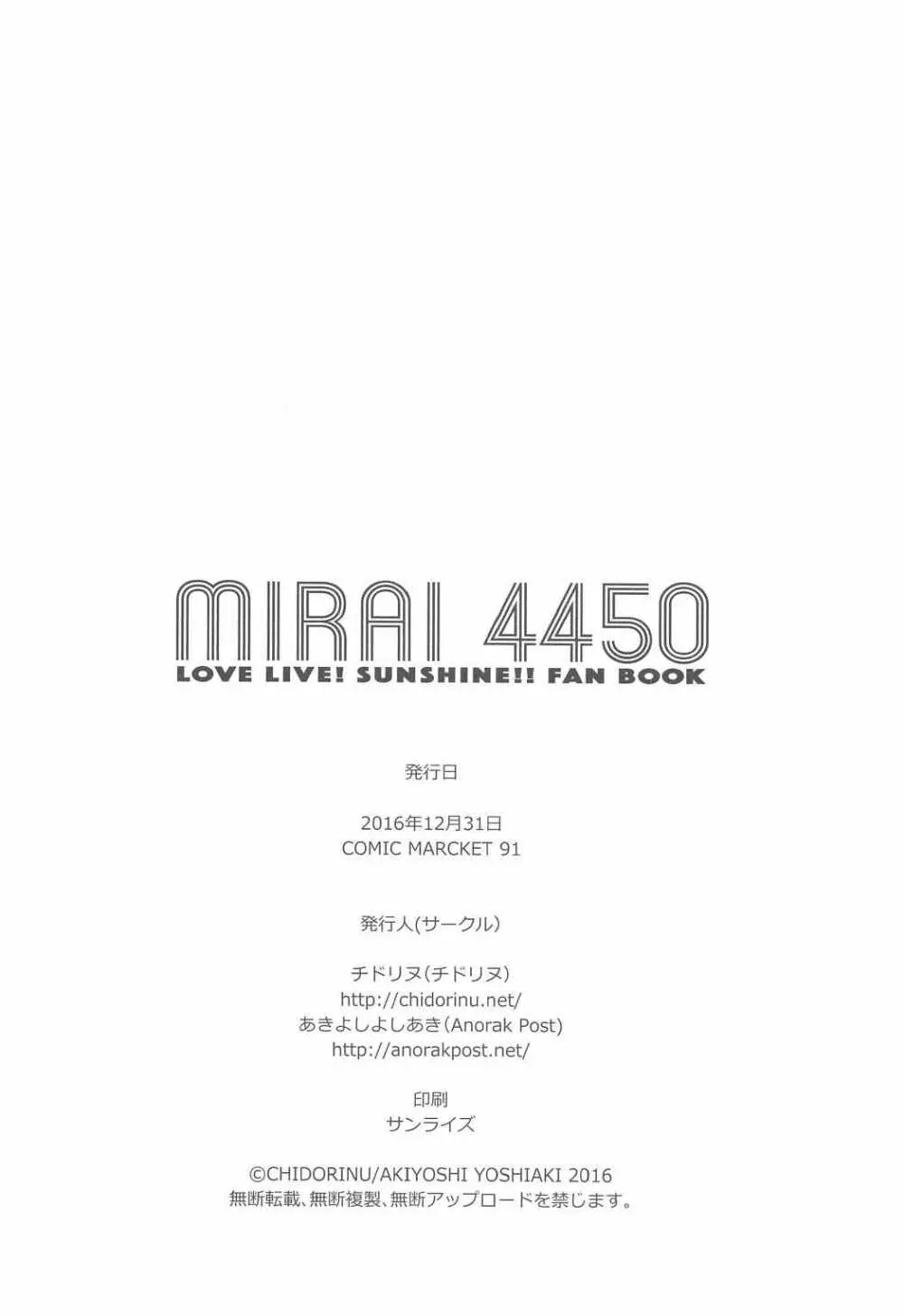 MIRAI 4450 - page21