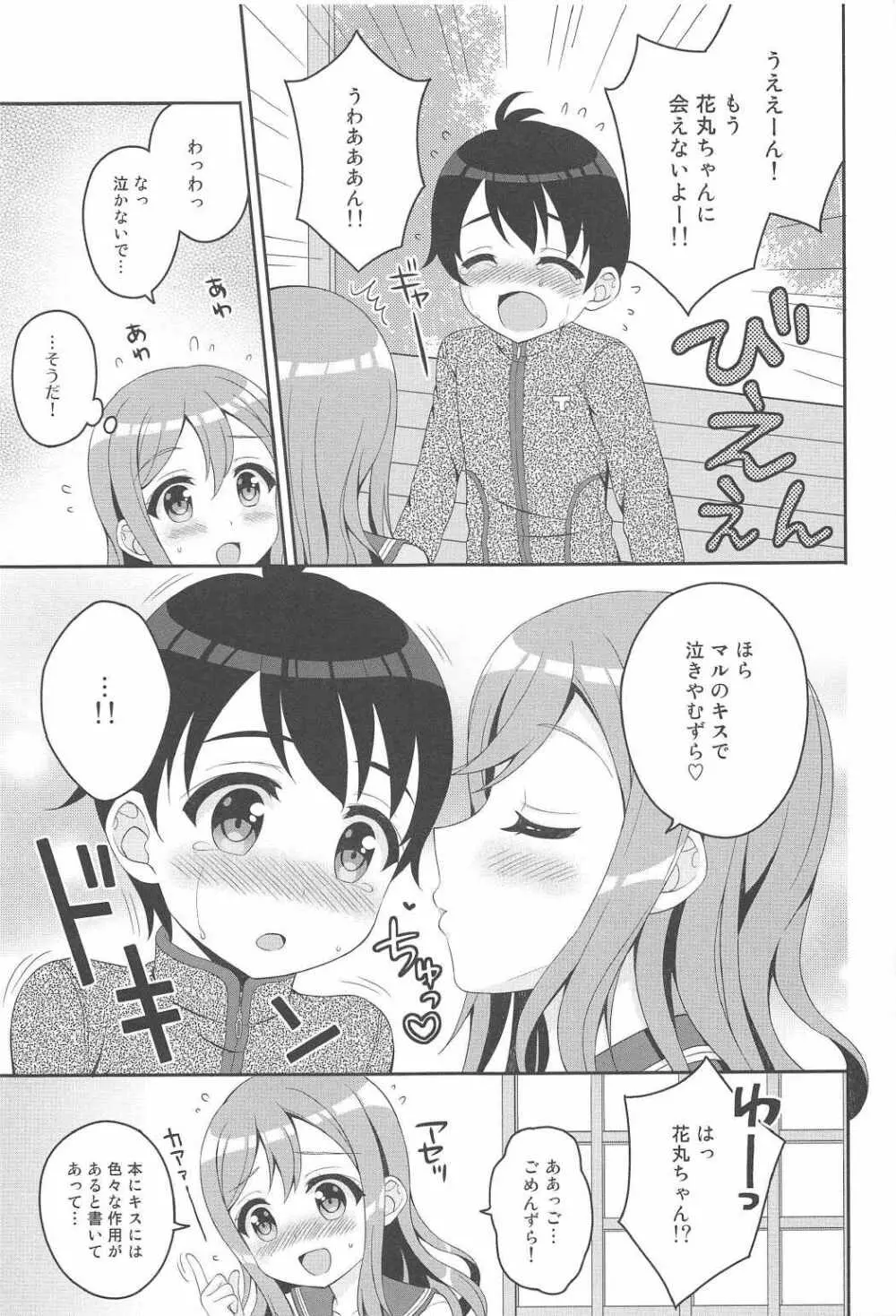 MIRAI 4450 - page6