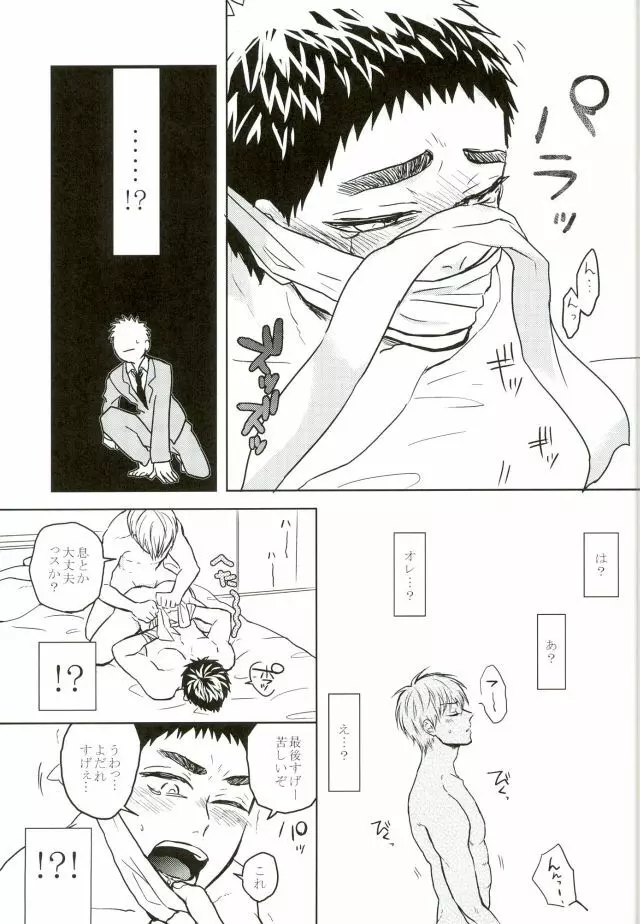 悩乱ベイベー - page10