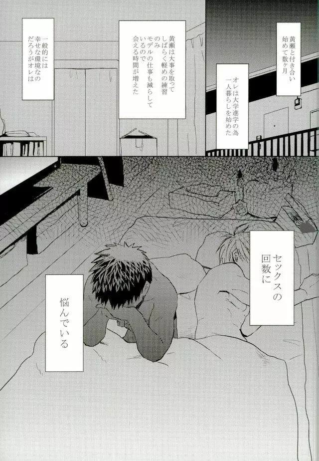 悩乱ベイベー - page2