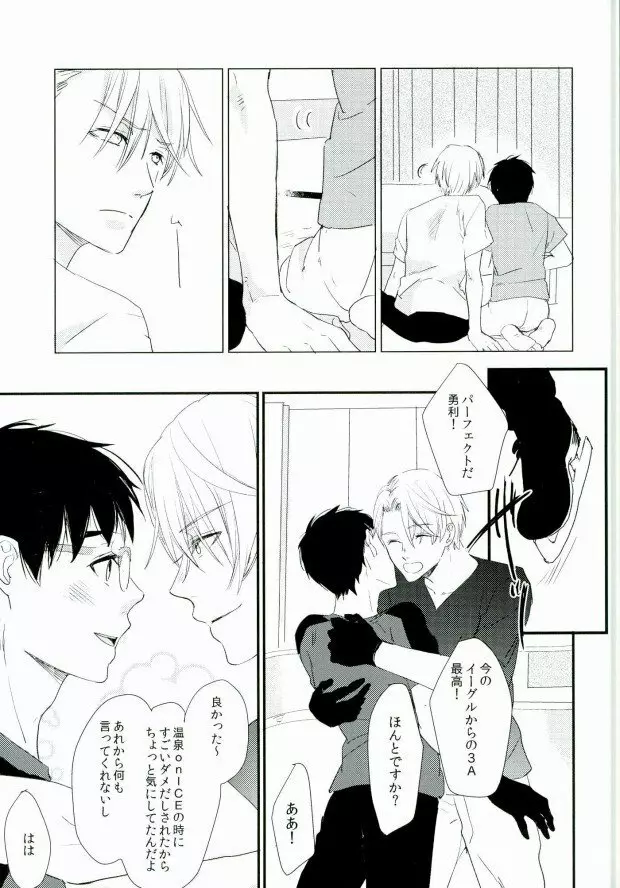 神様の純情 - page11