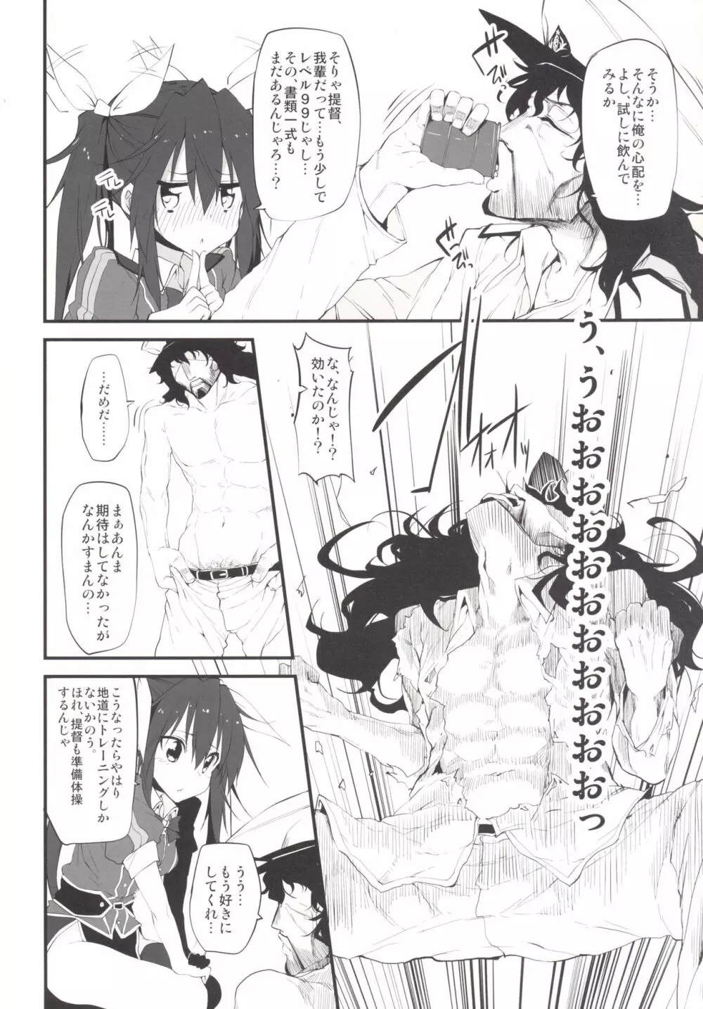 Marked girls Collection Vol.1 - page33