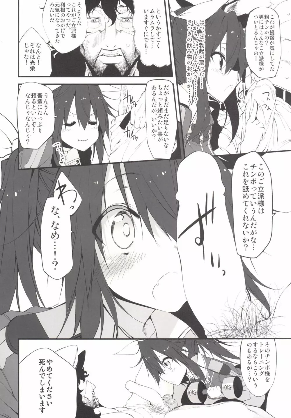 Marked girls Collection Vol.1 - page35