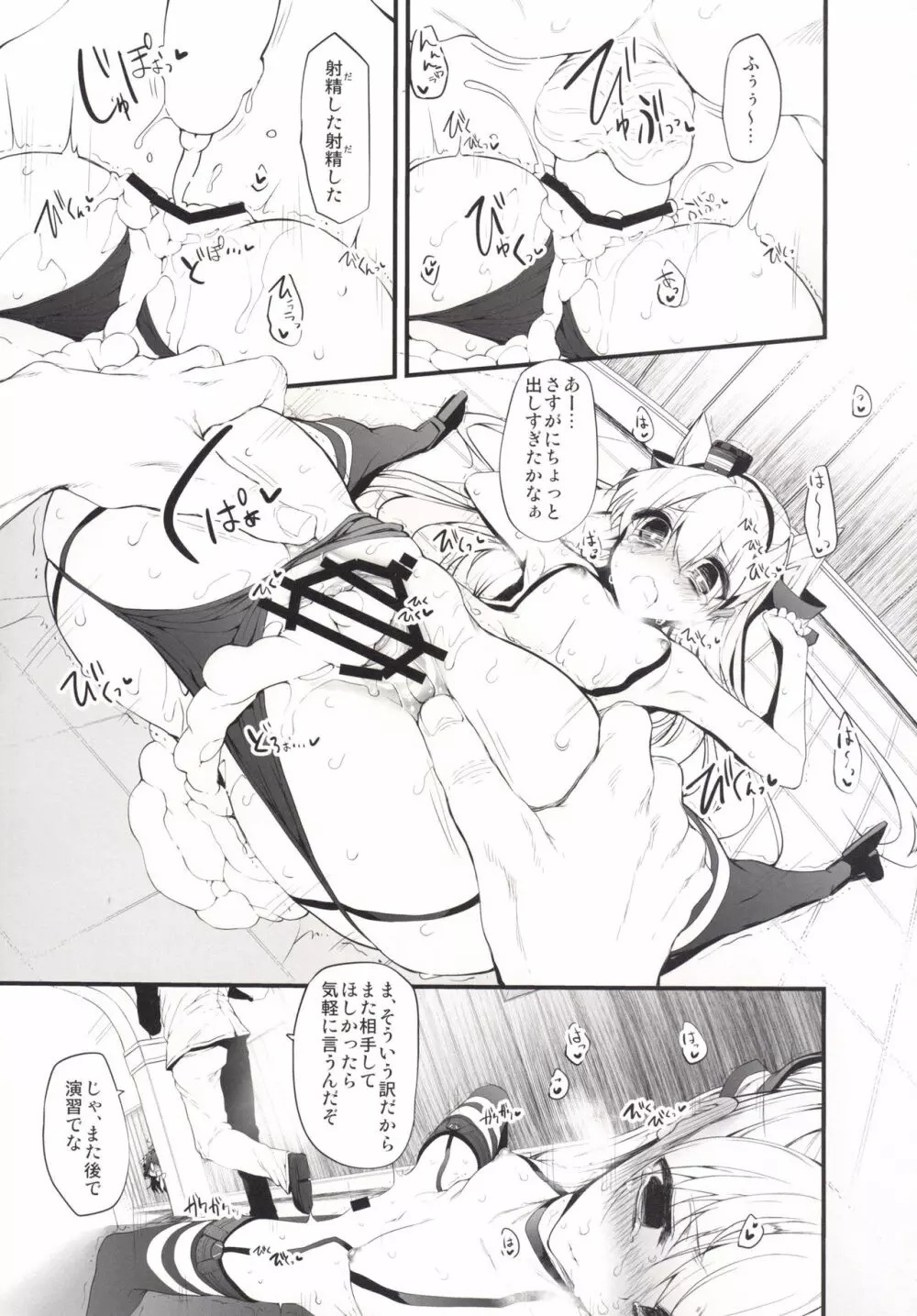 Marked girls Collection Vol.1 - page64