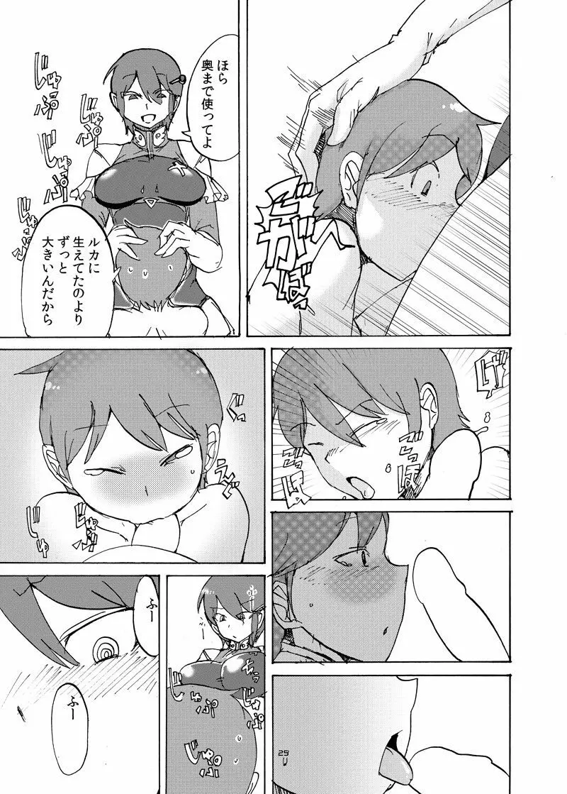 冬のもんくえ本2016 - page24