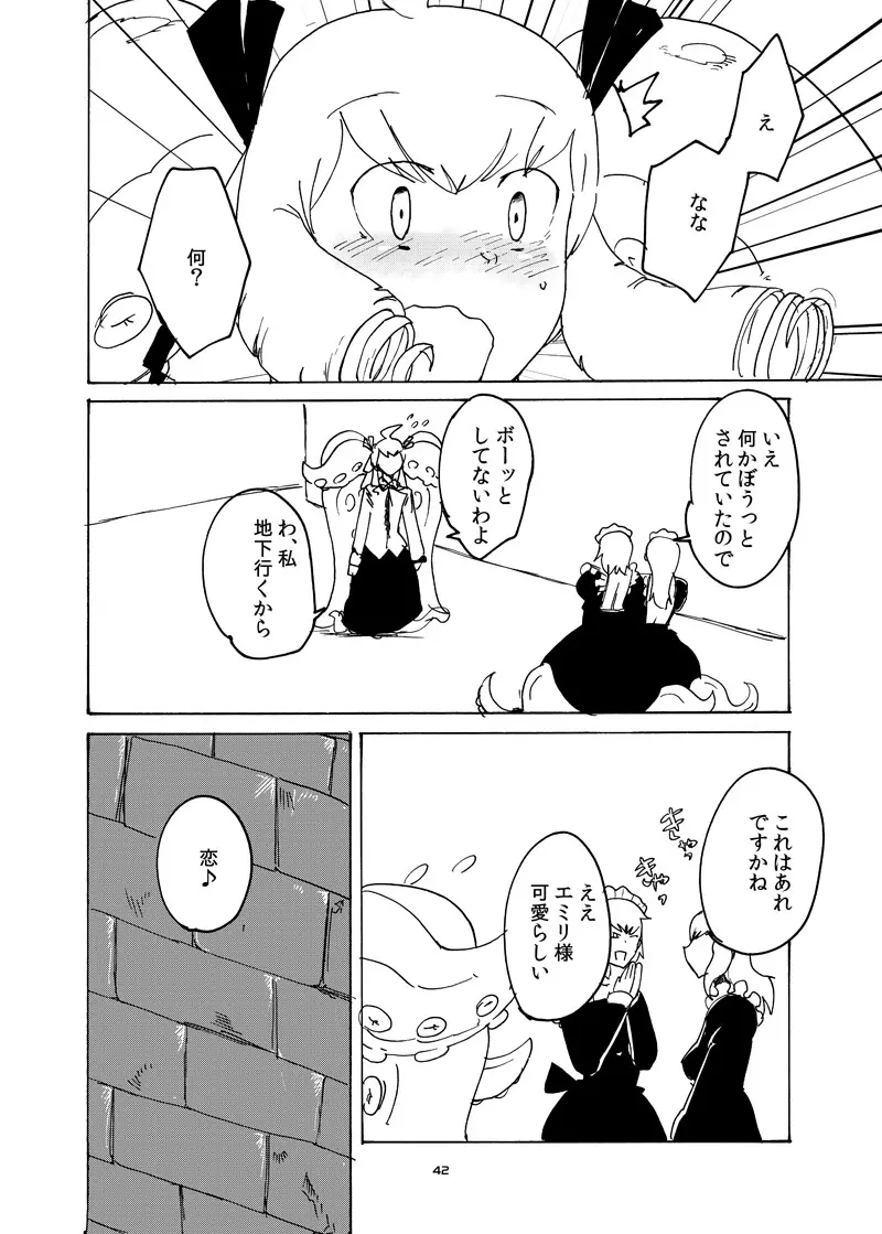 冬のもんくえ本2016 - page41