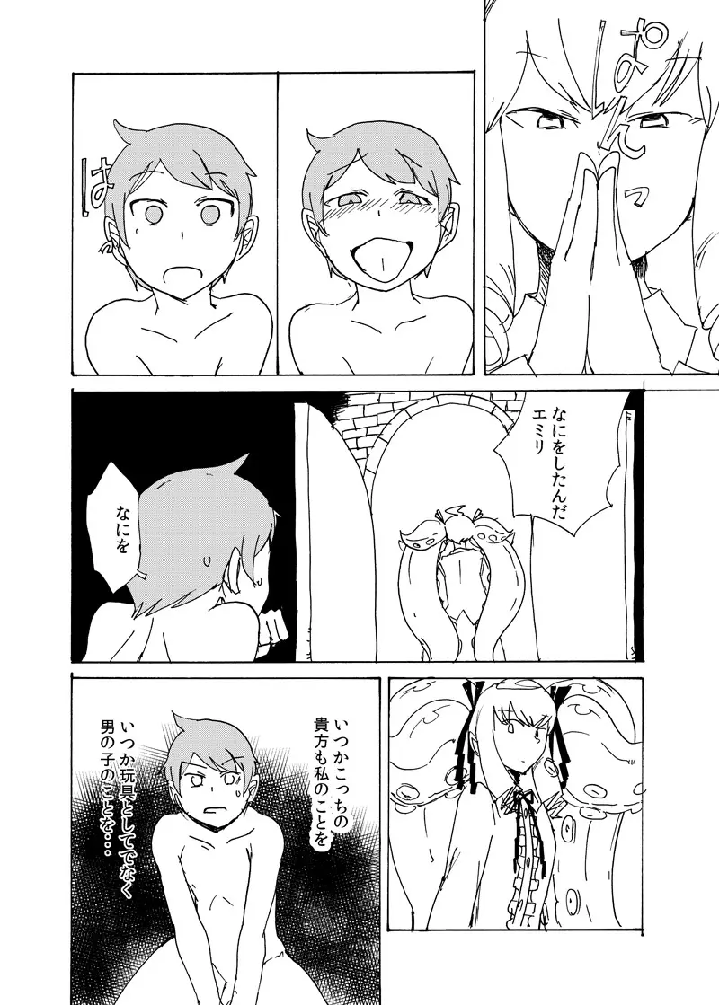 冬のもんくえ本2016 - page51