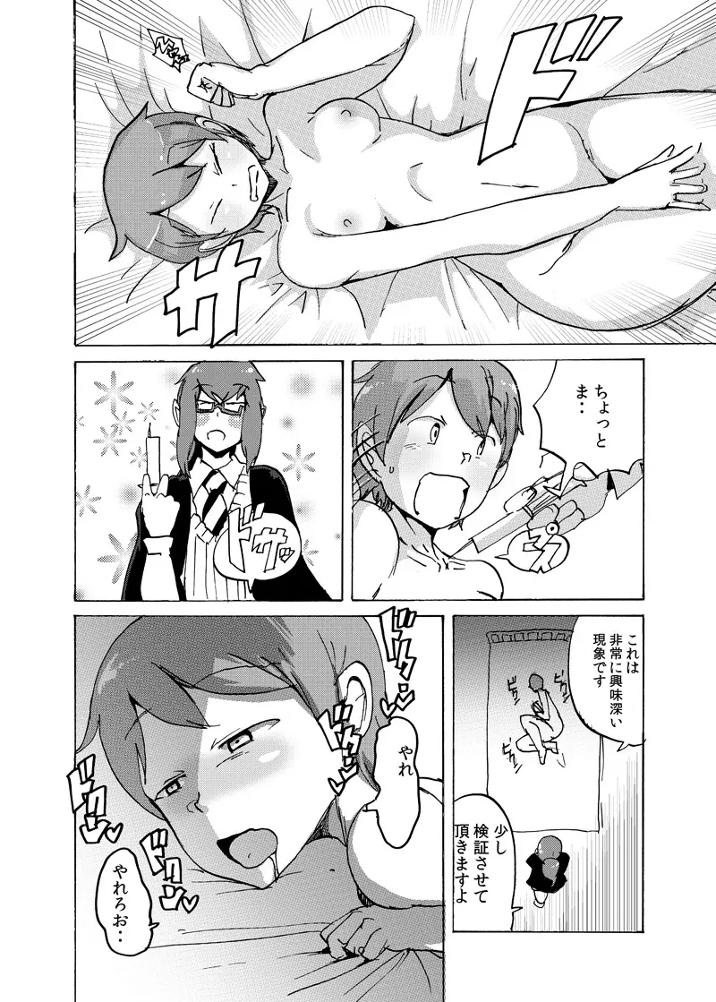 冬のもんくえ本2016 - page9