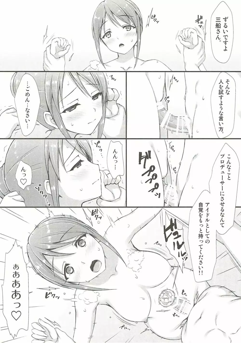 誘惑の香 - page17