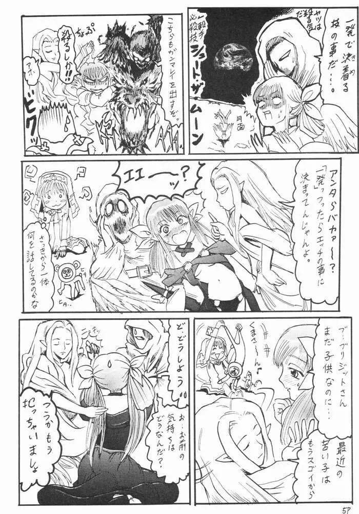 Anime Imouto Ou 2 - page5